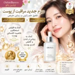 سرم جوانساز و آبرسان صورت بروشیا پی سی حاوی اگزوزوم و ترکیبات سلول بنیادی | BROSIA PC SERUM 30ML | اصل ژاپن | اوشین بانو