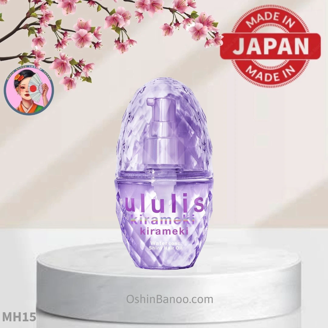 روغن مو براق‌کننده و آبرسان اولولیس کیرامکی | ULULIS KIRAMEKI SHINY HAIR OIL | اصل ژاپن | اوشین بانو
